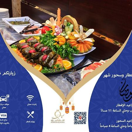 Al Bayraq Hotel מכה מראה חיצוני תמונה