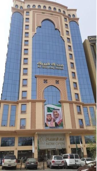 Al Bayraq Hotel מכה מראה חיצוני תמונה